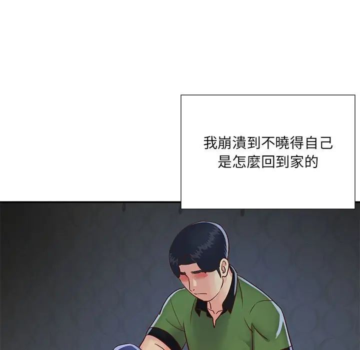 與兩姊妹的同居生活第20話