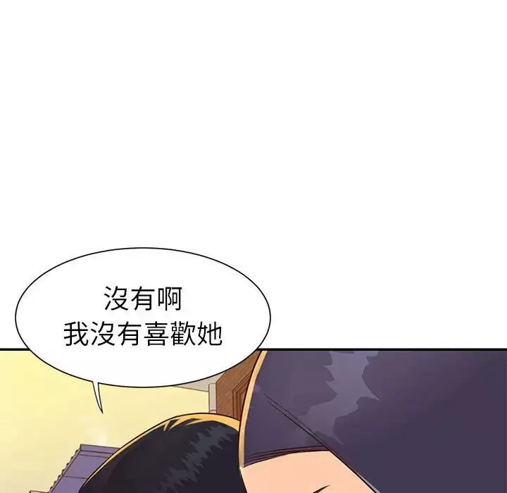 与两姊妹的同居生活-第20话 - 图片 49