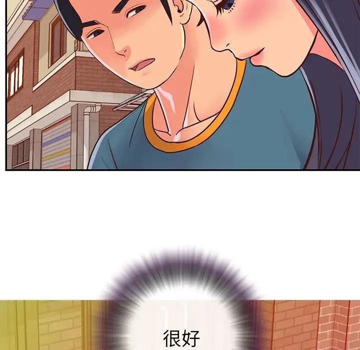 与两姊妹的同居生活第20话