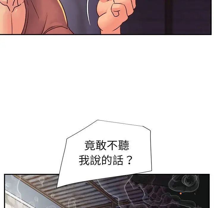 與兩姊妹的同居生活第20話