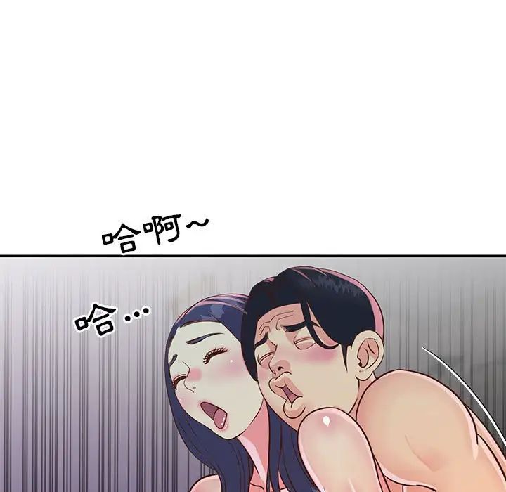 与两姊妹的同居生活第20话