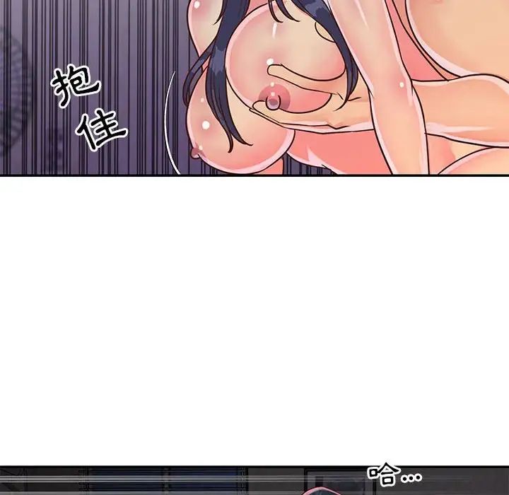 与两姊妹的同居生活第20话