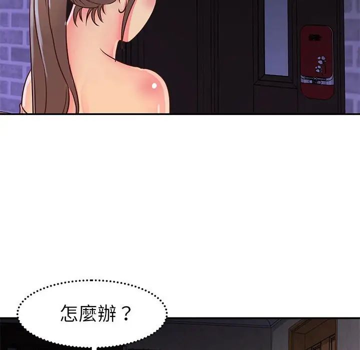 与两姊妹的同居生活第20话