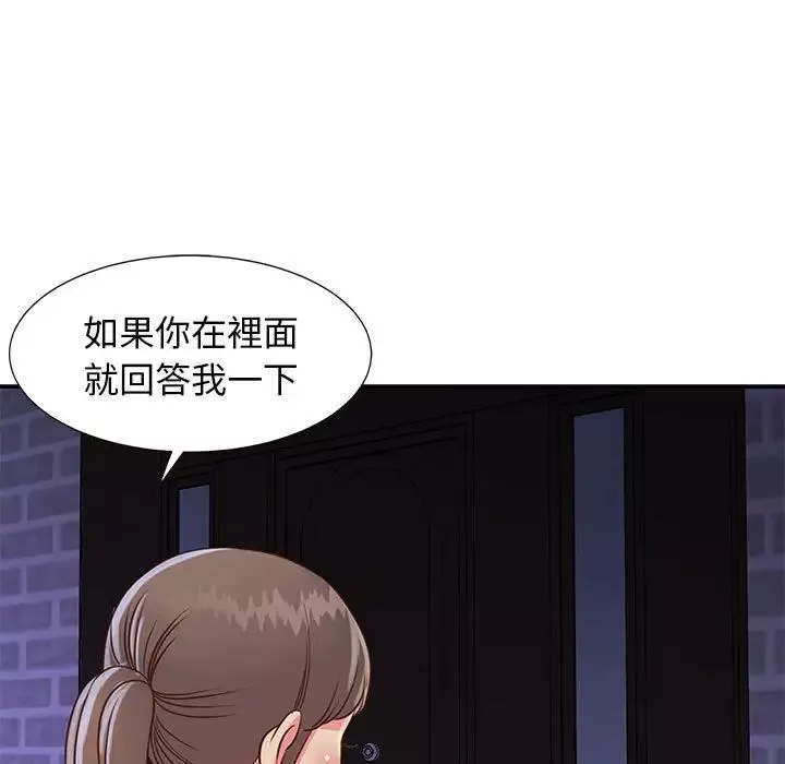 与两姊妹的同居生活-第20话 - 图片 95