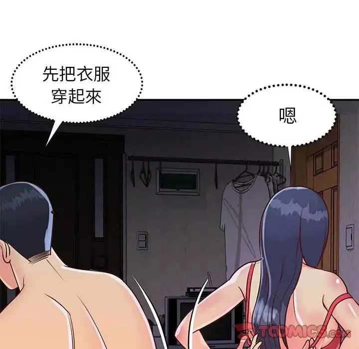 与两姊妹的同居生活-第20话 - 图片 98