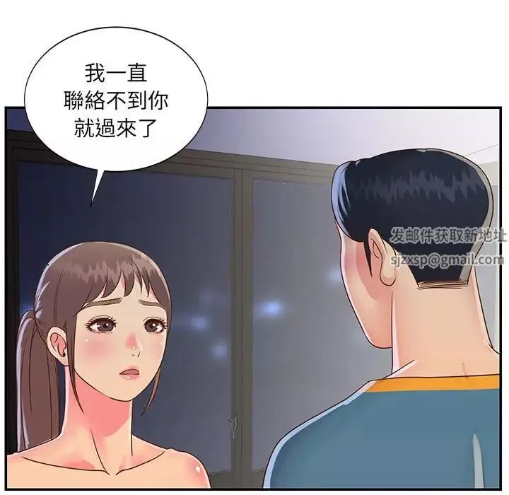 与两姊妹的同居生活-第20话 - 图片 104