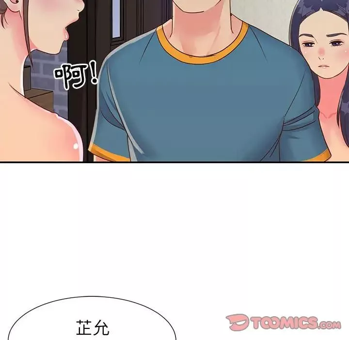 与两姊妹的同居生活-第20话 - 图片 106