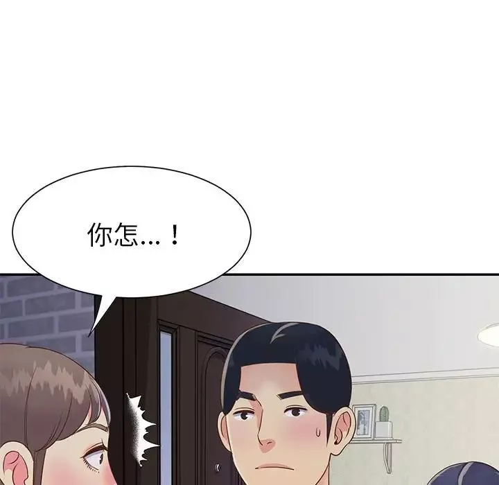與兩姊妹的同居生活第20話