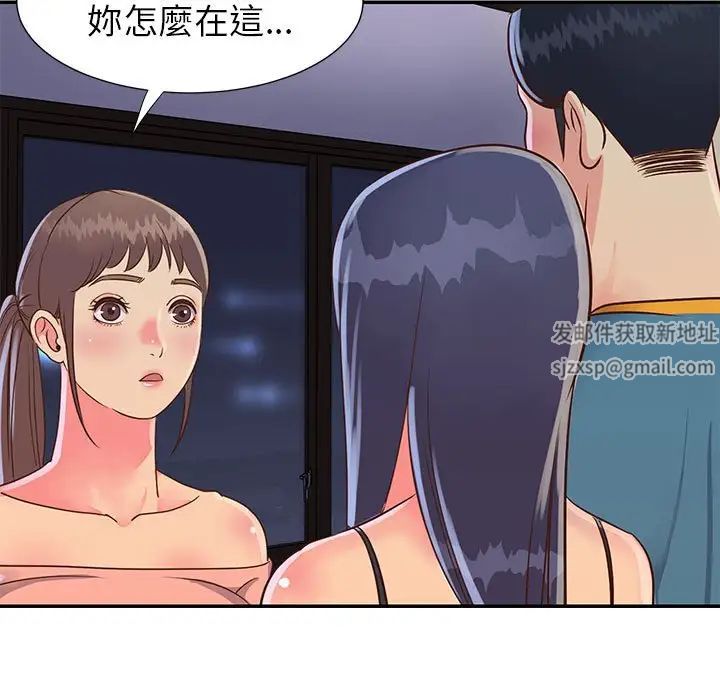 与两姊妹的同居生活第20话