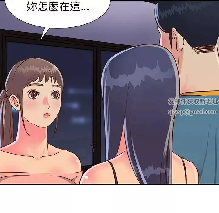 与两姊妹的同居生活-第20话 - 图片 107