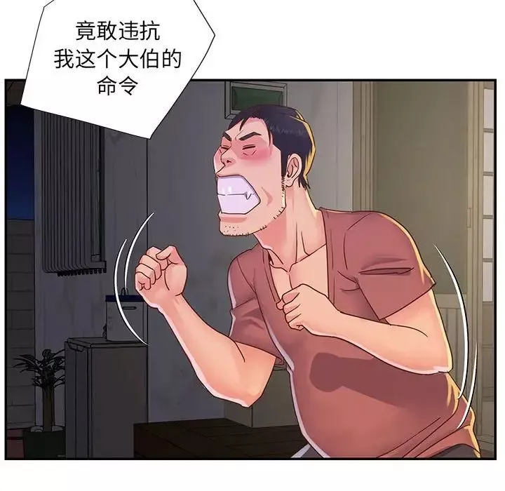 与两姊妹的同居生活-第21话 - 图片 7