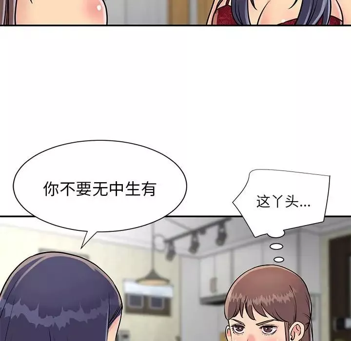 與兩姊妹的同居生活第21話