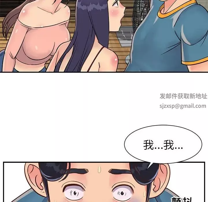 與兩姊妹的同居生活第21話