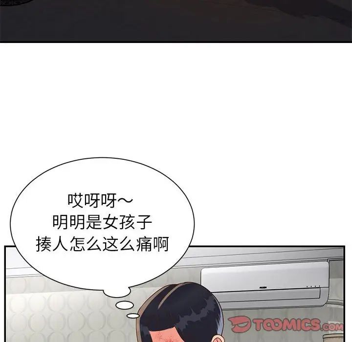 与两姊妹的同居生活第21话