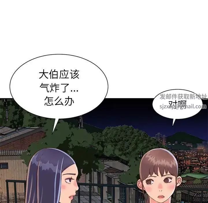與兩姊妹的同居生活第21話