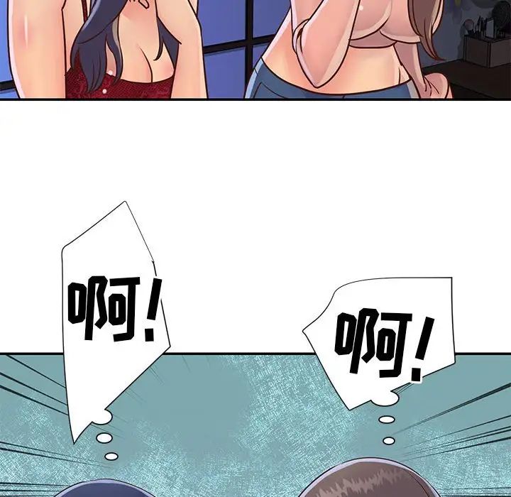 與兩姊妹的同居生活第21話