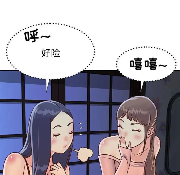 与两姊妹的同居生活第21话