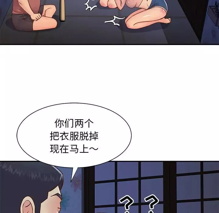 與兩姊妹的同居生活第21話