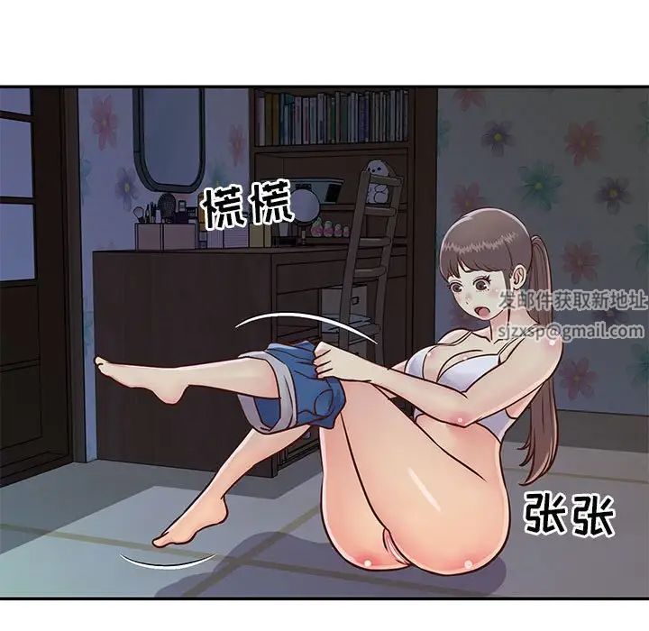 与两姊妹的同居生活第21话