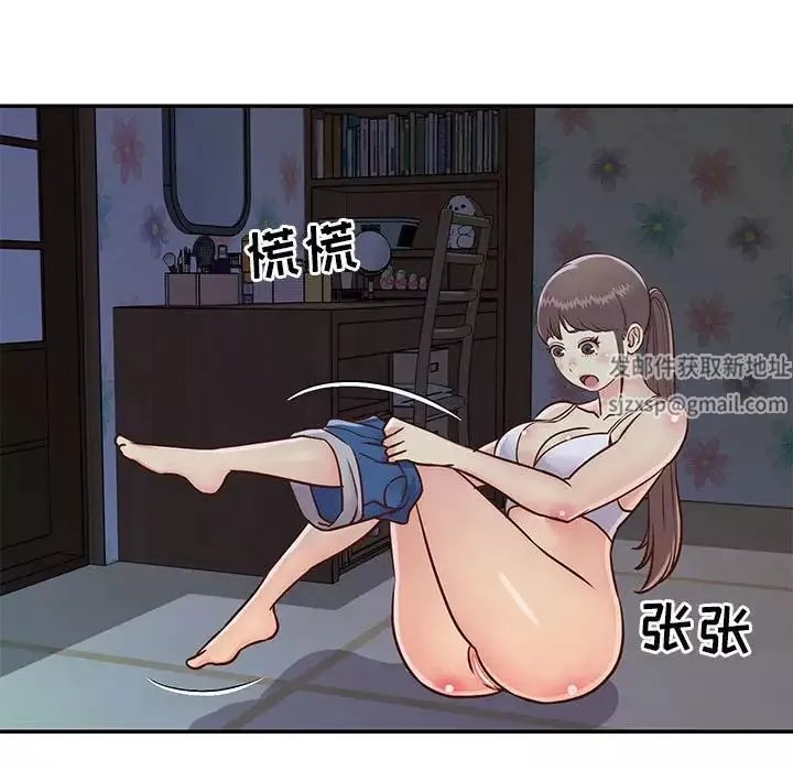 與兩姊妹的同居生活第21話