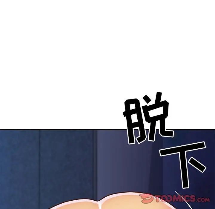 與兩姊妹的同居生活第21話