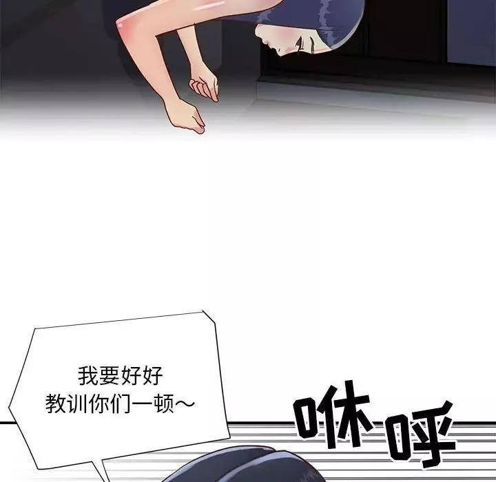 與兩姊妹的同居生活第21話