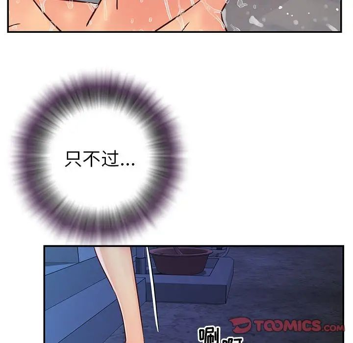 与两姊妹的同居生活第21话