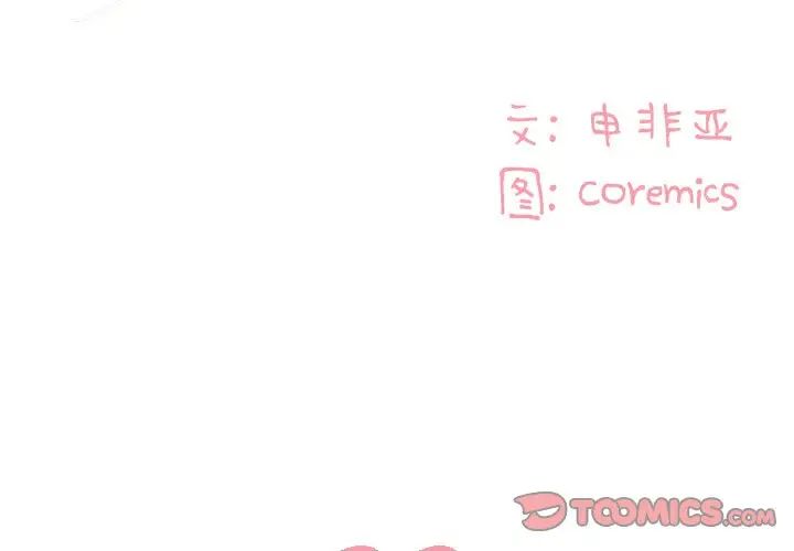 与两姊妹的同居生活第22话