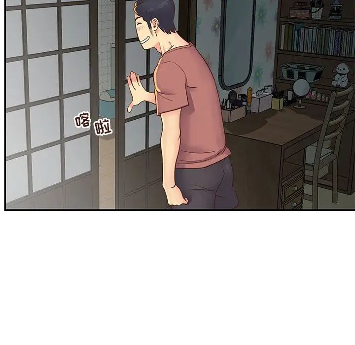 與兩姊妹的同居生活第22話