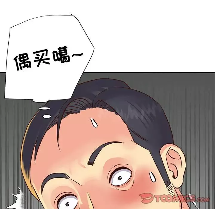 與兩姊妹的同居生活第22話