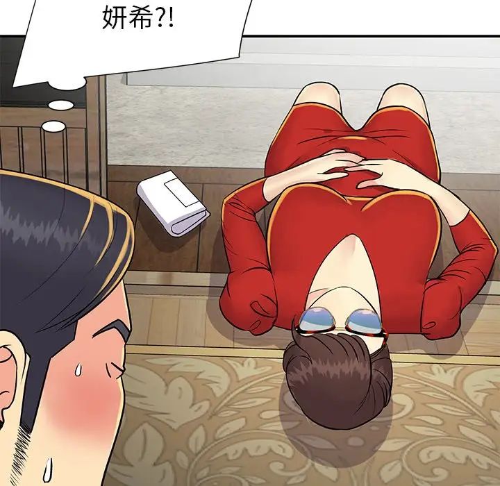 與兩姊妹的同居生活第22話