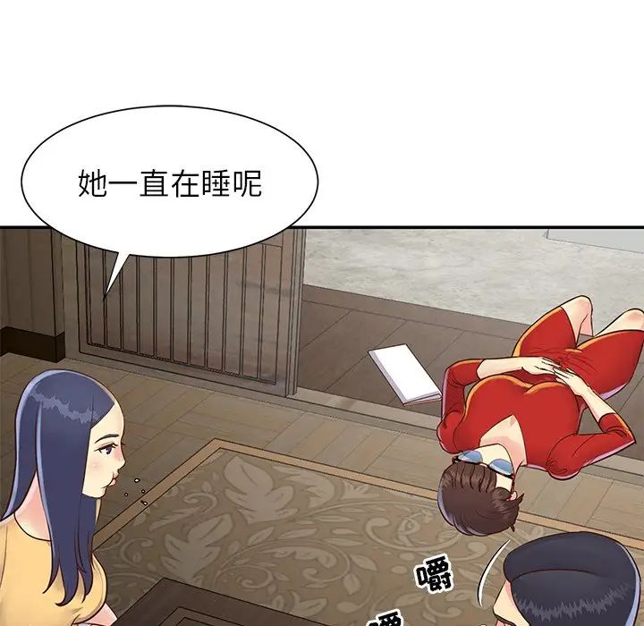 与两姊妹的同居生活第22话