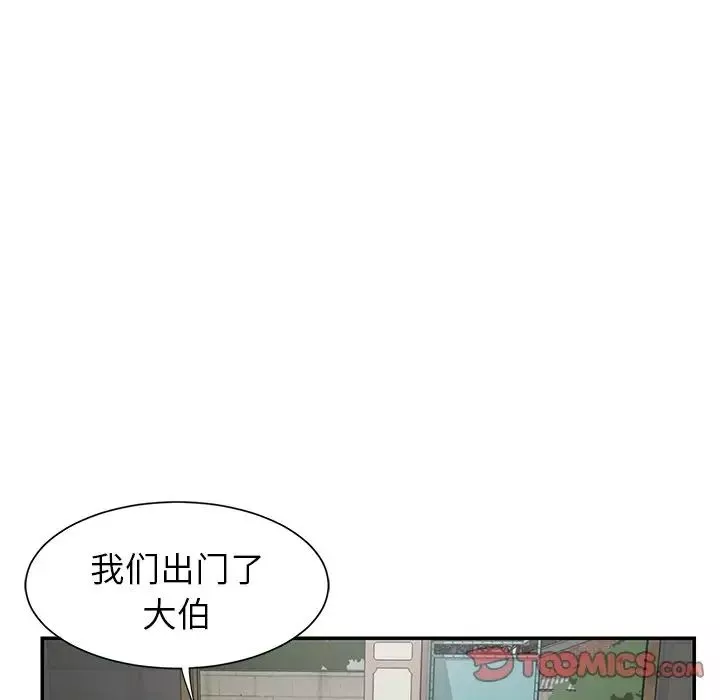 与两姊妹的同居生活-第22话 - 图片 34