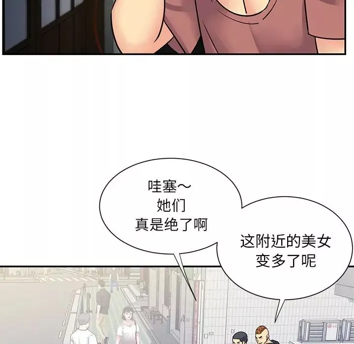 與兩姊妹的同居生活第22話