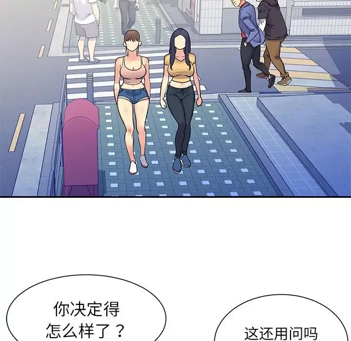 與兩姊妹的同居生活第22話