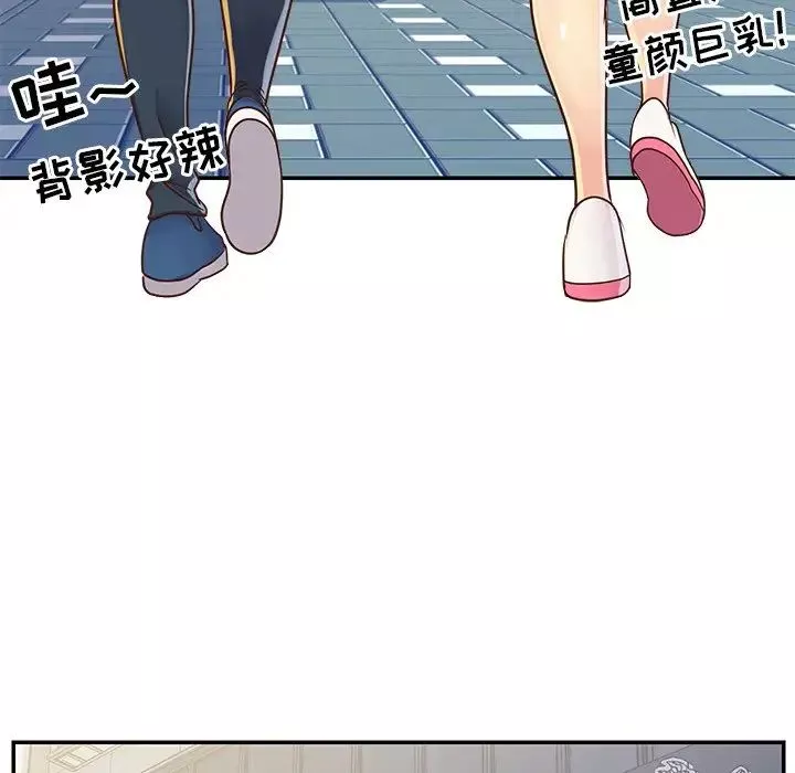 與兩姊妹的同居生活第22話