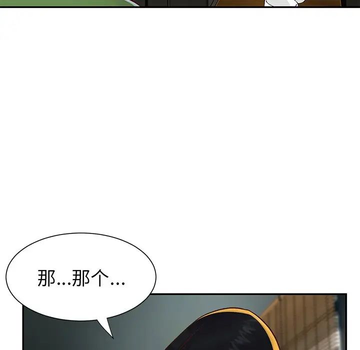 與兩姊妹的同居生活第22話