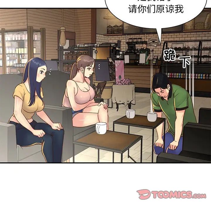 与两姊妹的同居生活第22话