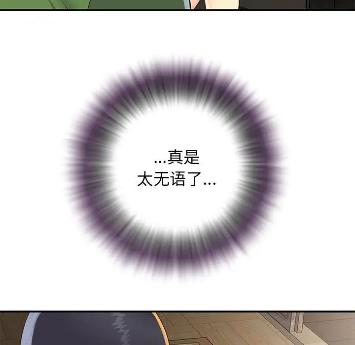 与两姊妹的同居生活第22话