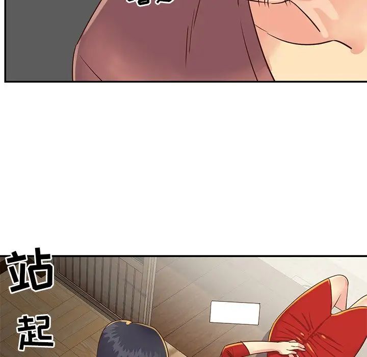 與兩姊妹的同居生活第22話