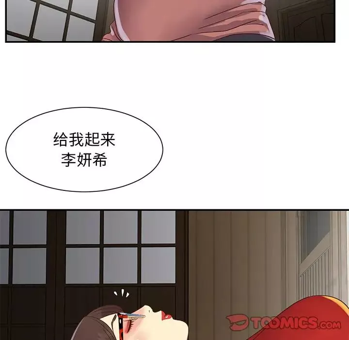 與兩姊妹的同居生活第22話