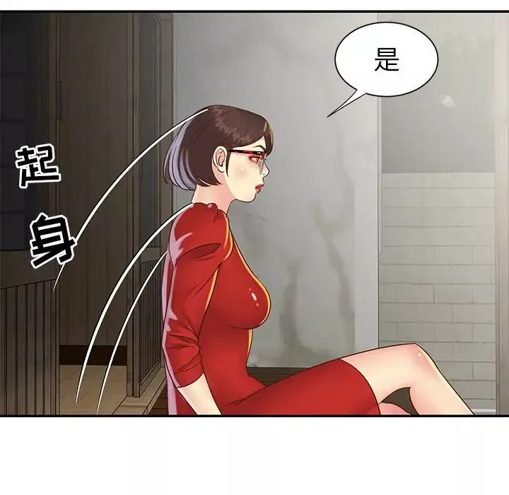 與兩姊妹的同居生活第22話