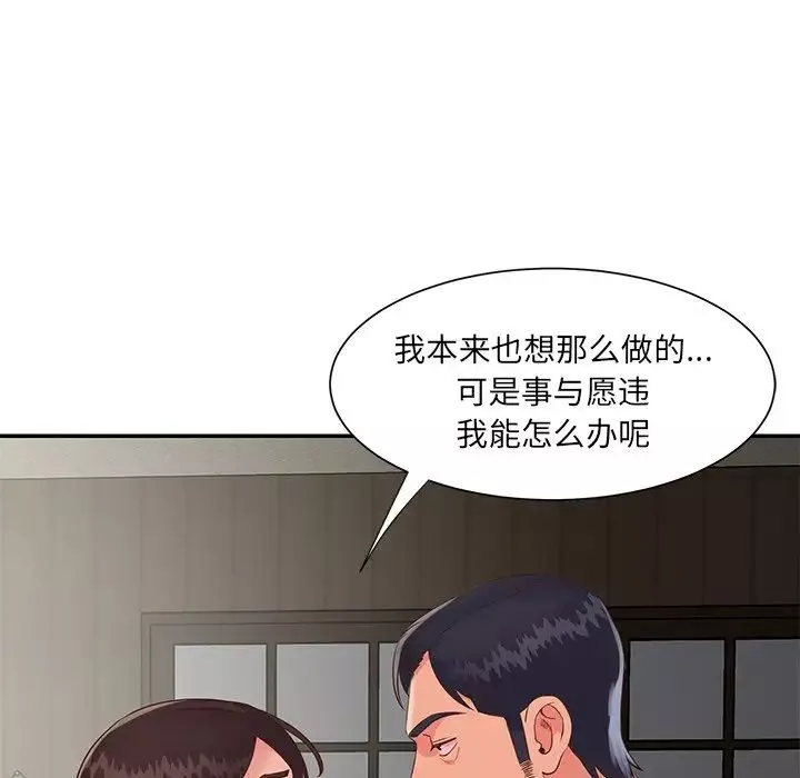 与两姊妹的同居生活-第22话 - 图片 72