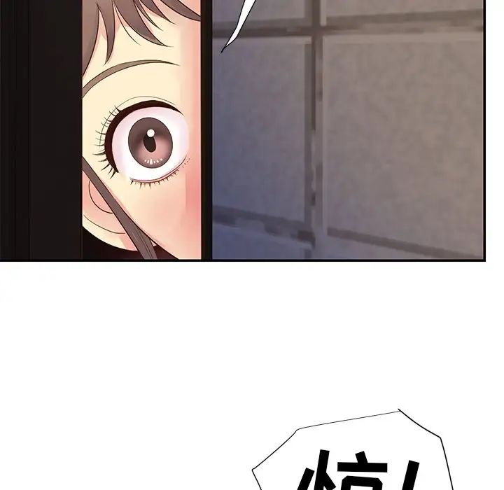 與兩姊妹的同居生活第22話