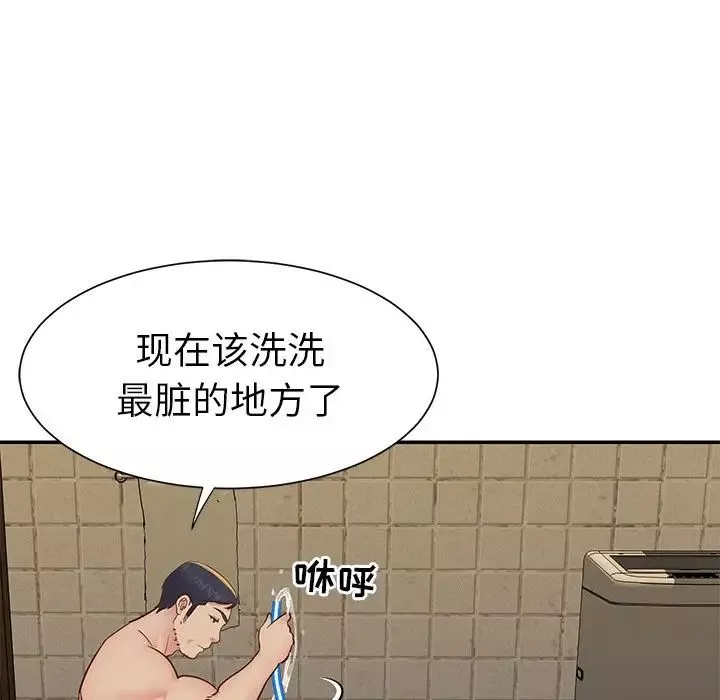 與兩姊妹的同居生活第23話