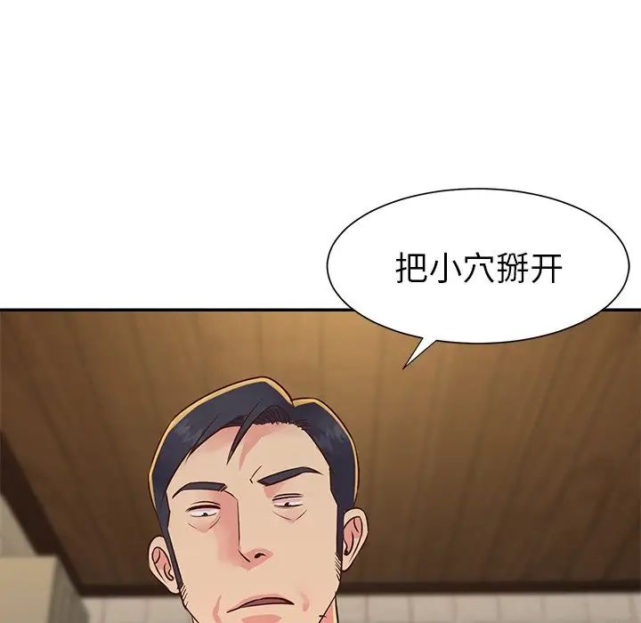 与两姊妹的同居生活第23话