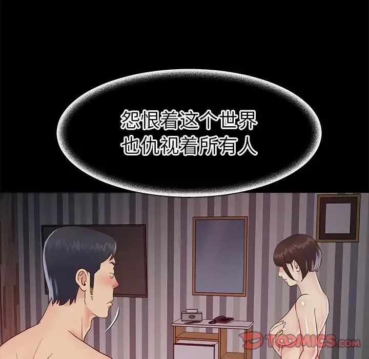 與兩姊妹的同居生活第23話