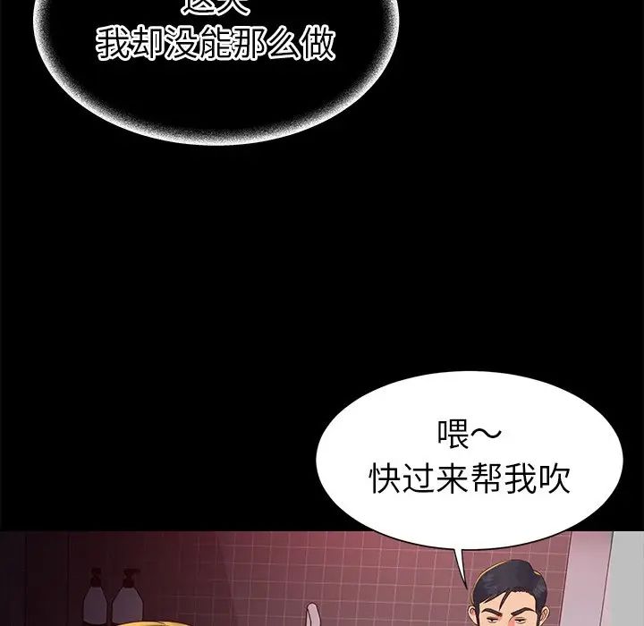 与两姊妹的同居生活第23话
