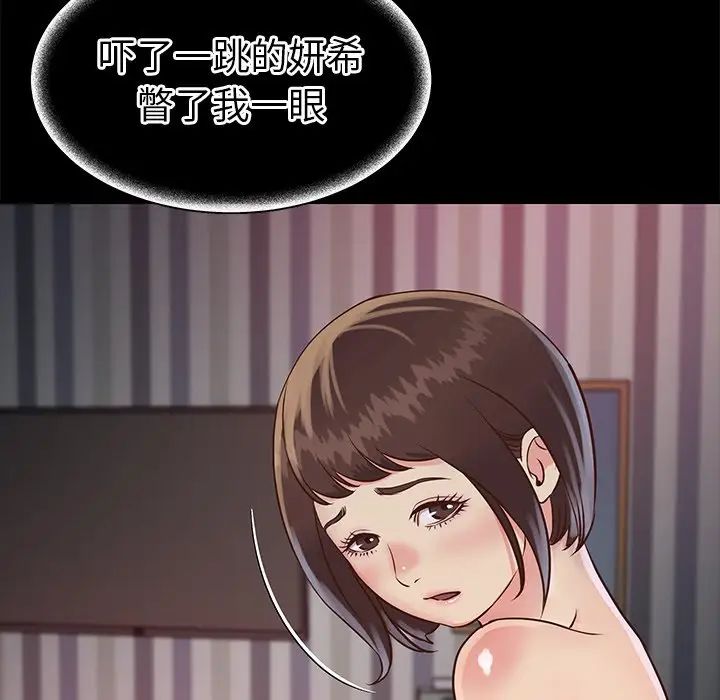 与两姊妹的同居生活第23话
