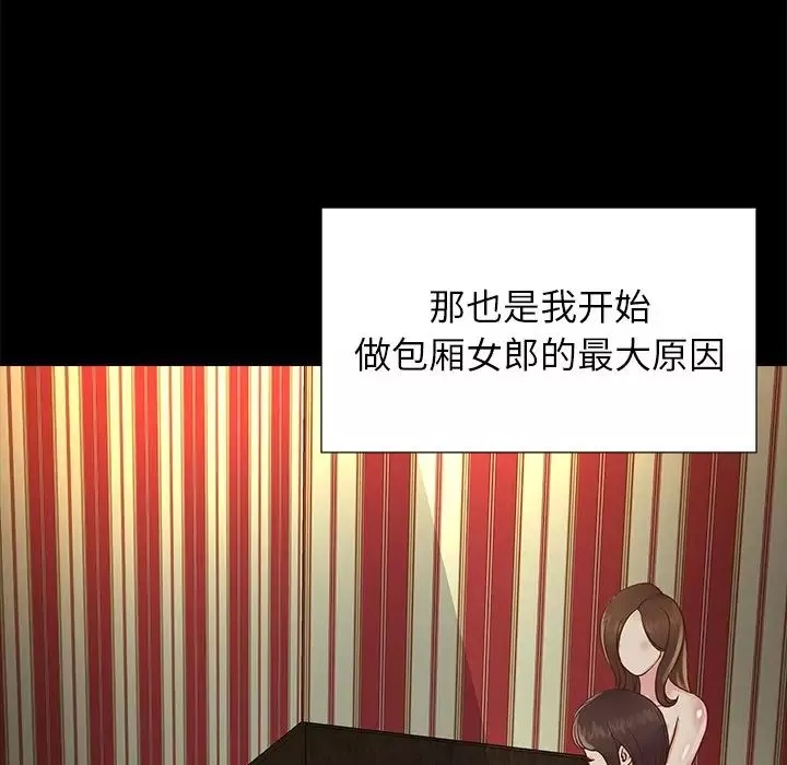 與兩姊妹的同居生活第23話